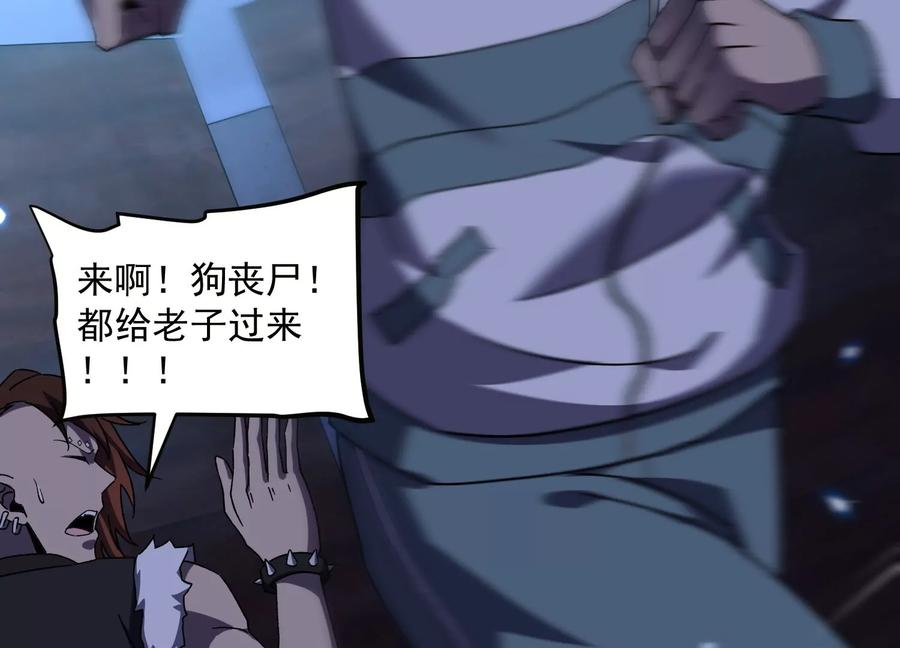 最后的乐章 第50页