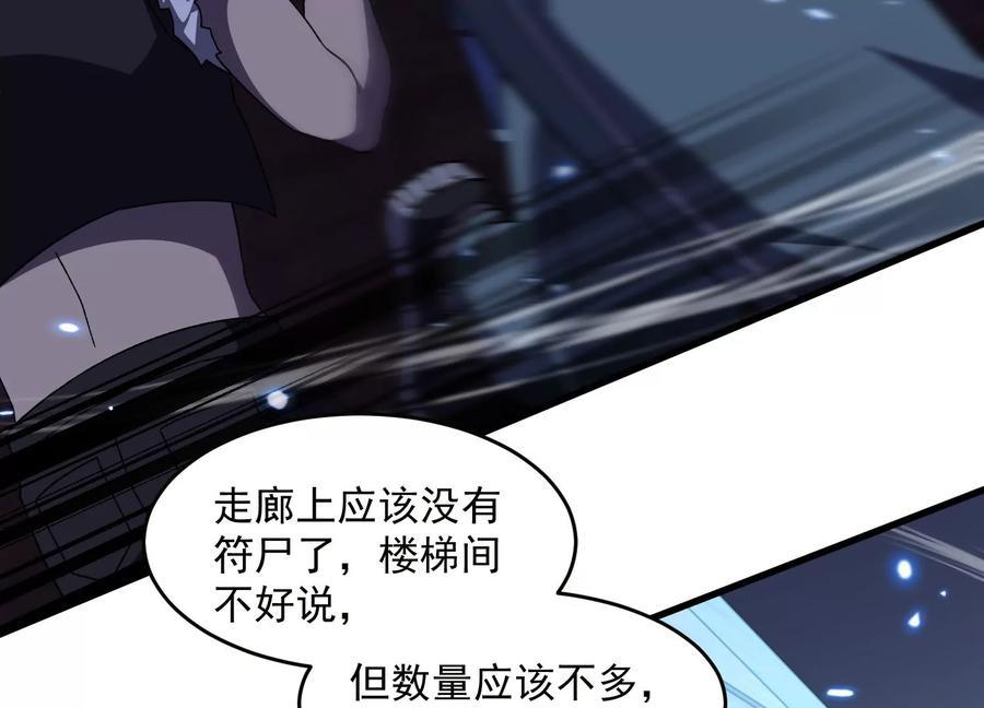 最后的乐章 第51页