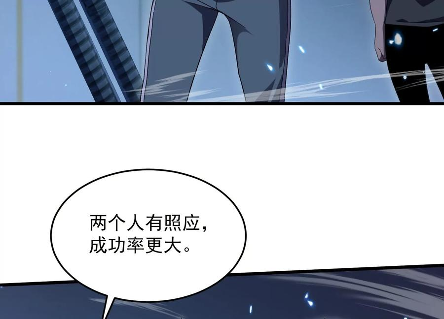最后的乐章 第55页