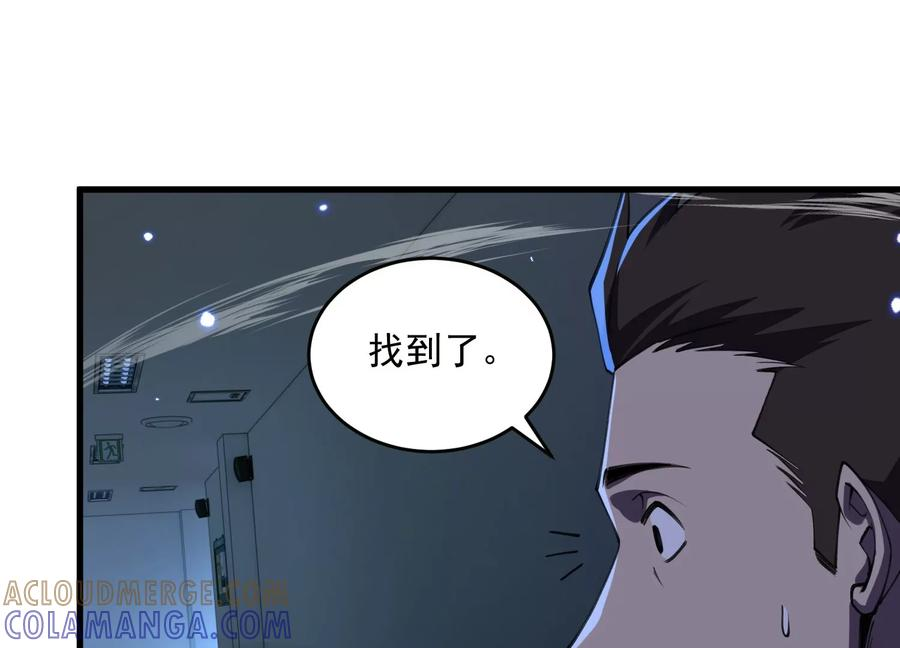 最后的乐章 第61页