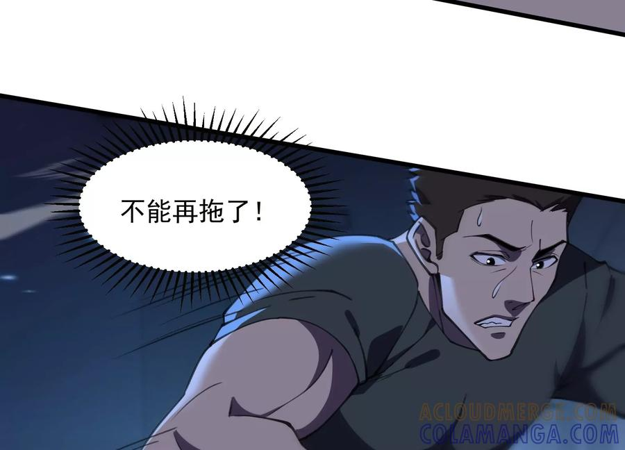 最后的乐章 第81页