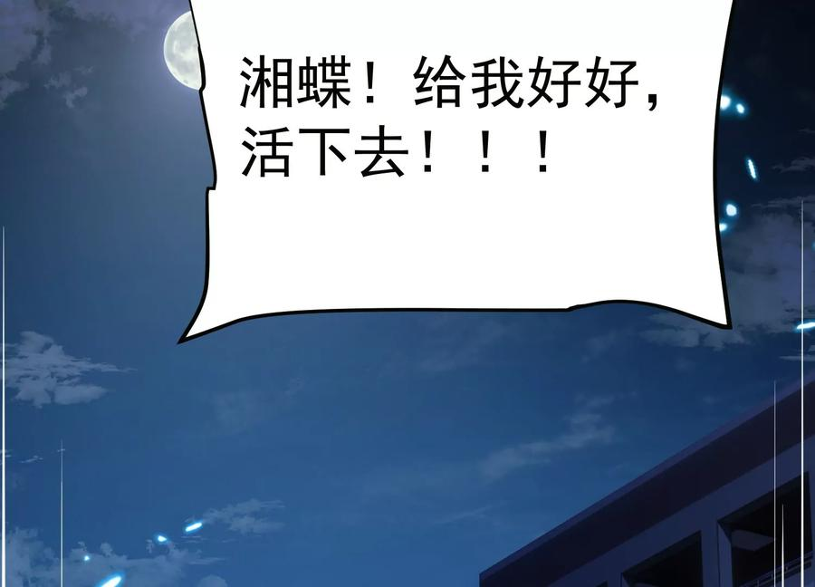最后的乐章 第98页