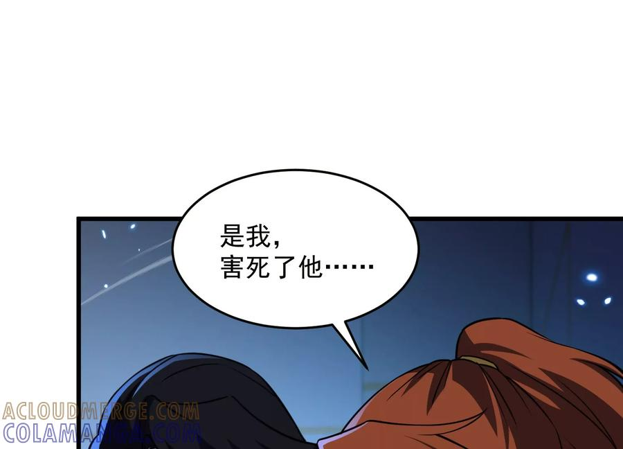 最后的乐章 第101页