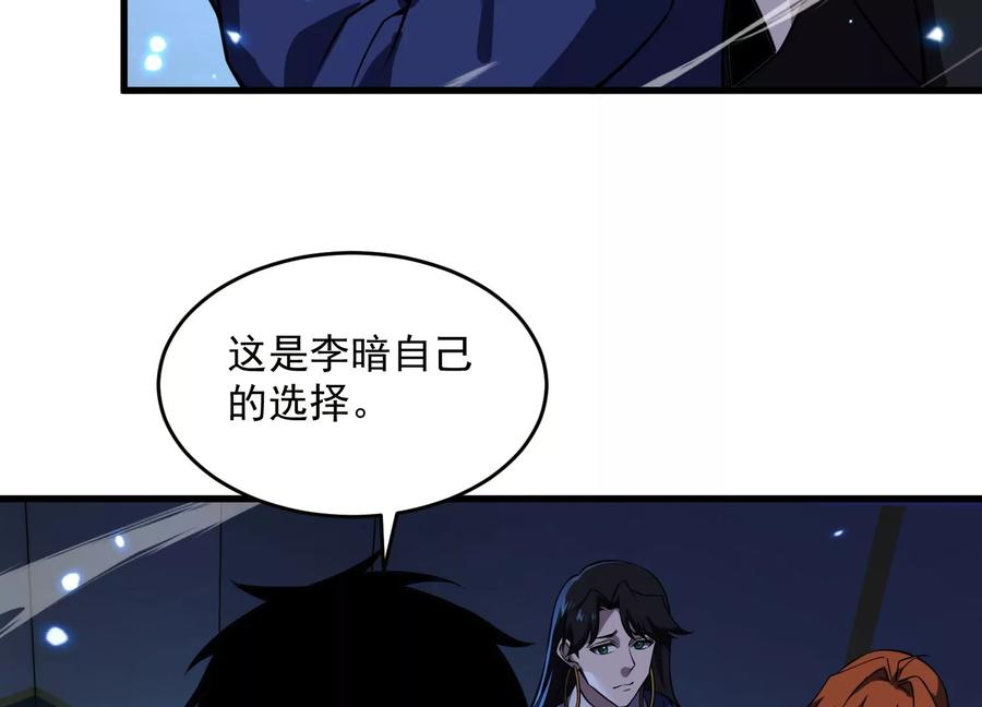 最后的乐章 第103页