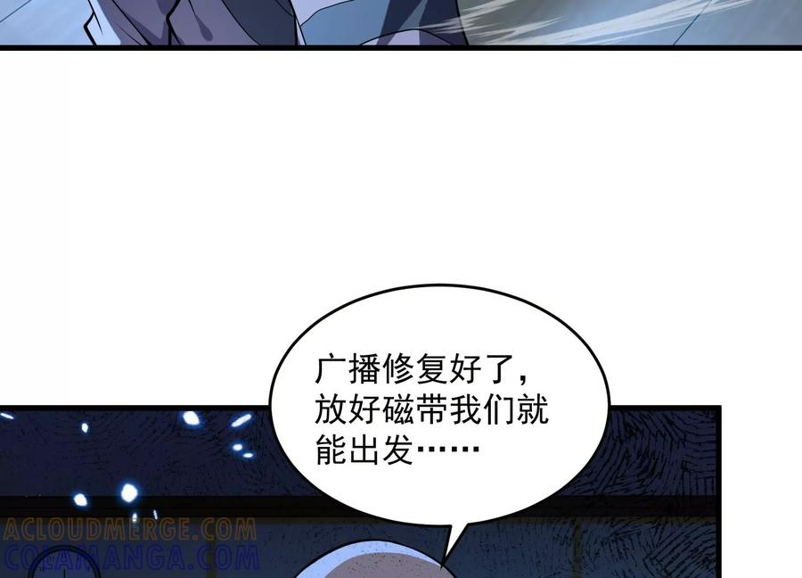 最后的乐章 第105页