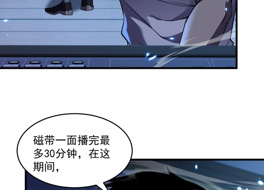 最后的乐章 第107页