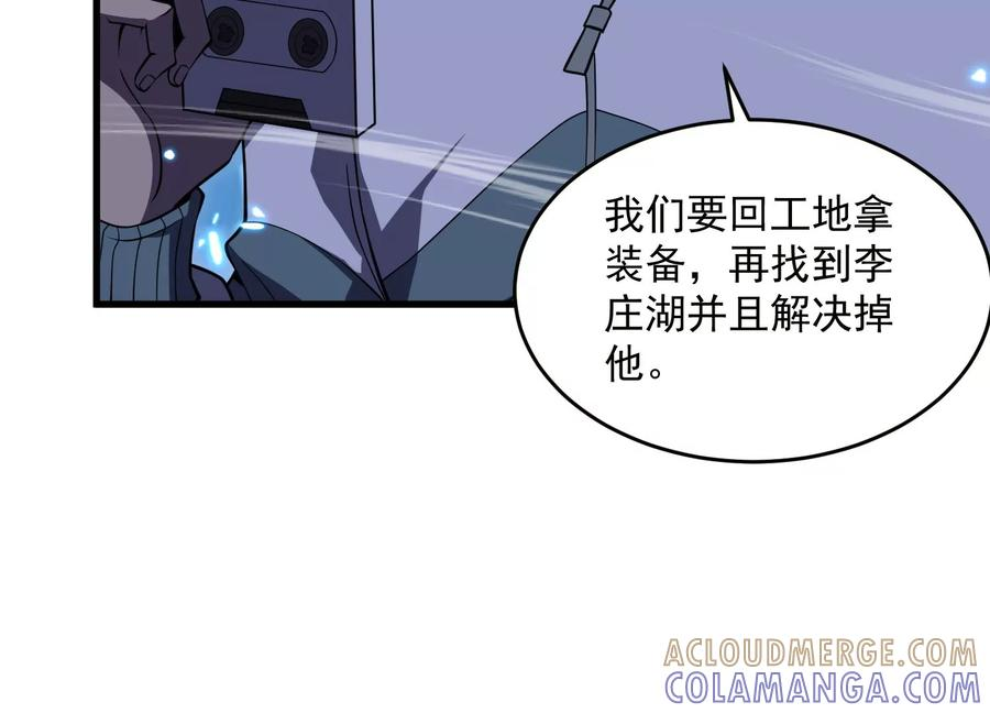 最后的乐章 第109页