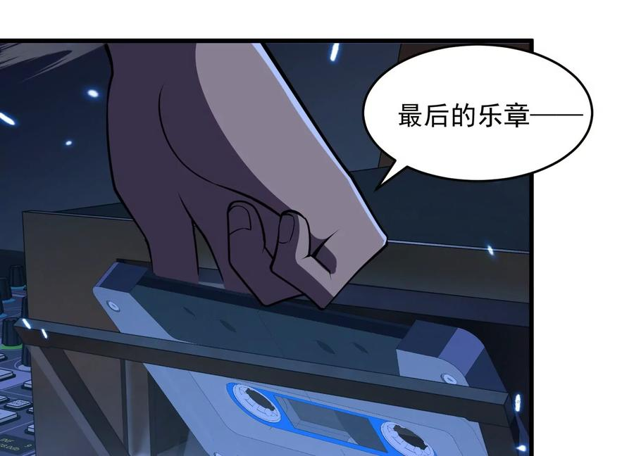 最后的乐章 第110页