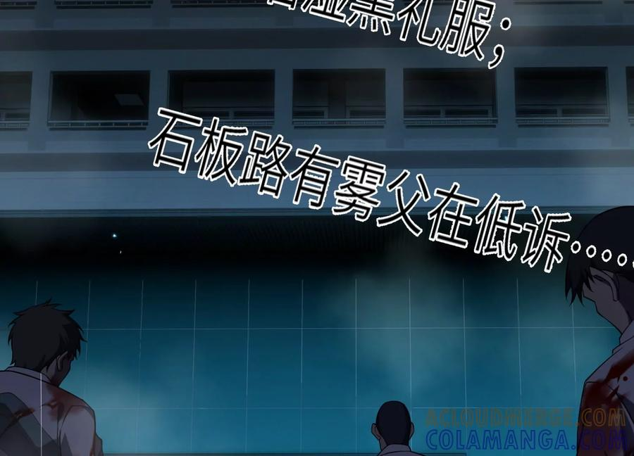 无路可退 第9页