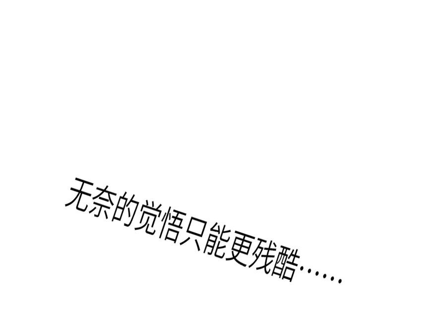 无路可退 第11页