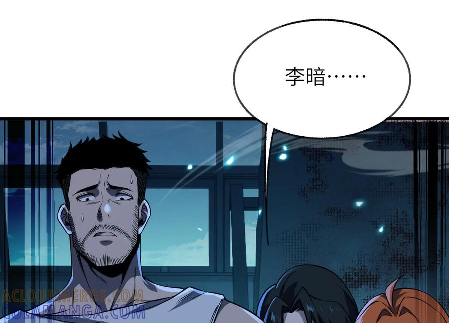 无路可退 第25页