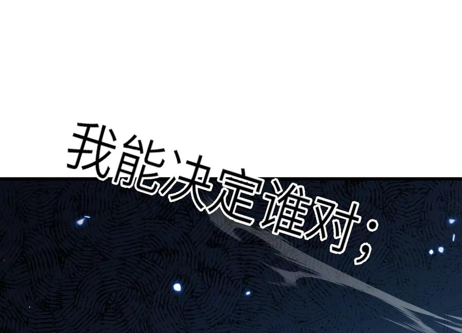 无路可退 第51页