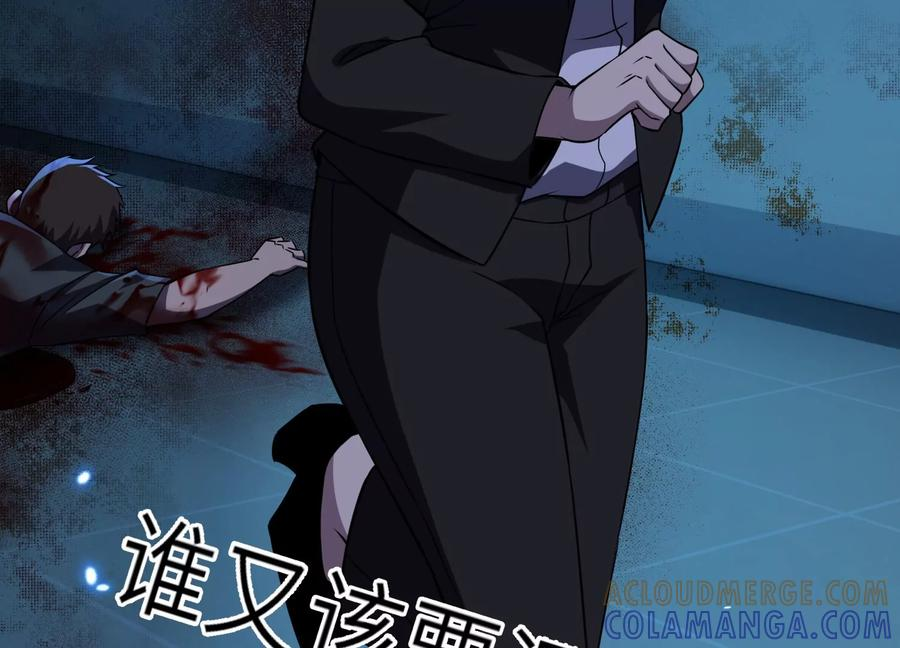 无路可退 第53页