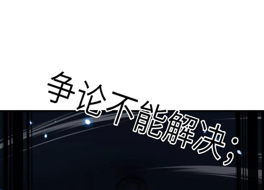无路可退 第55页
