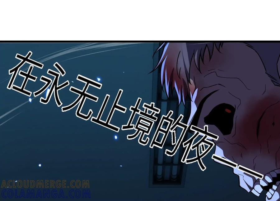 无路可退 第61页
