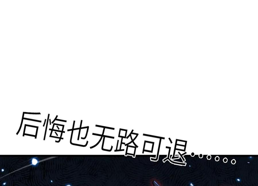 无路可退 第71页