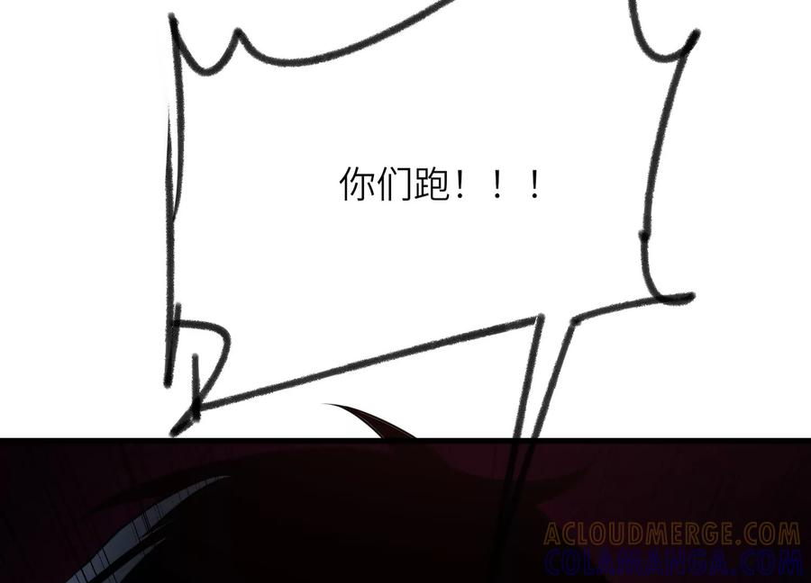 无路可退 第77页