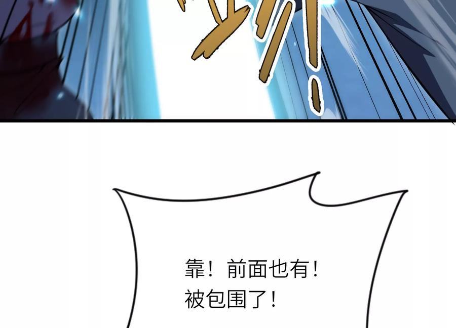 无路可退 第91页