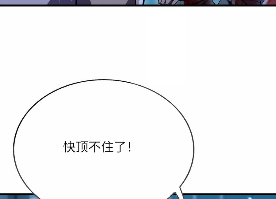 无路可退 第94页