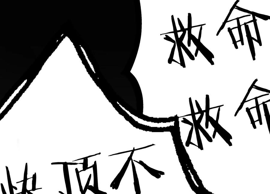 无路可退 第120页