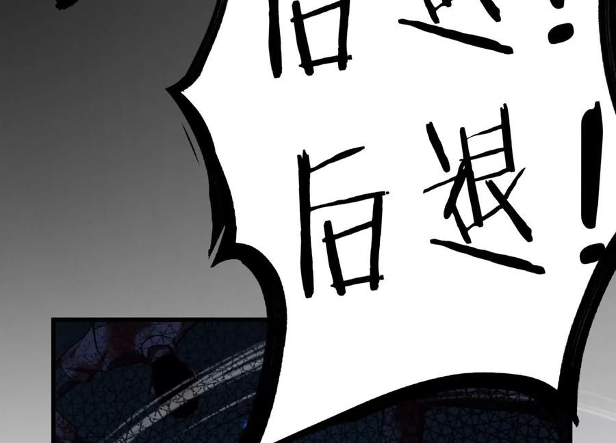无路可退 第122页