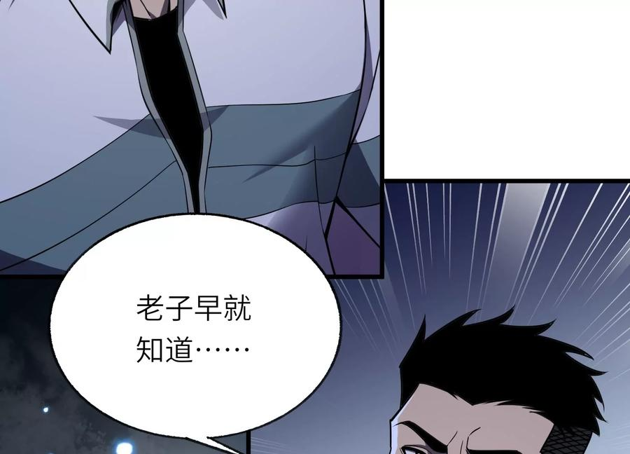 无路可退 第136页