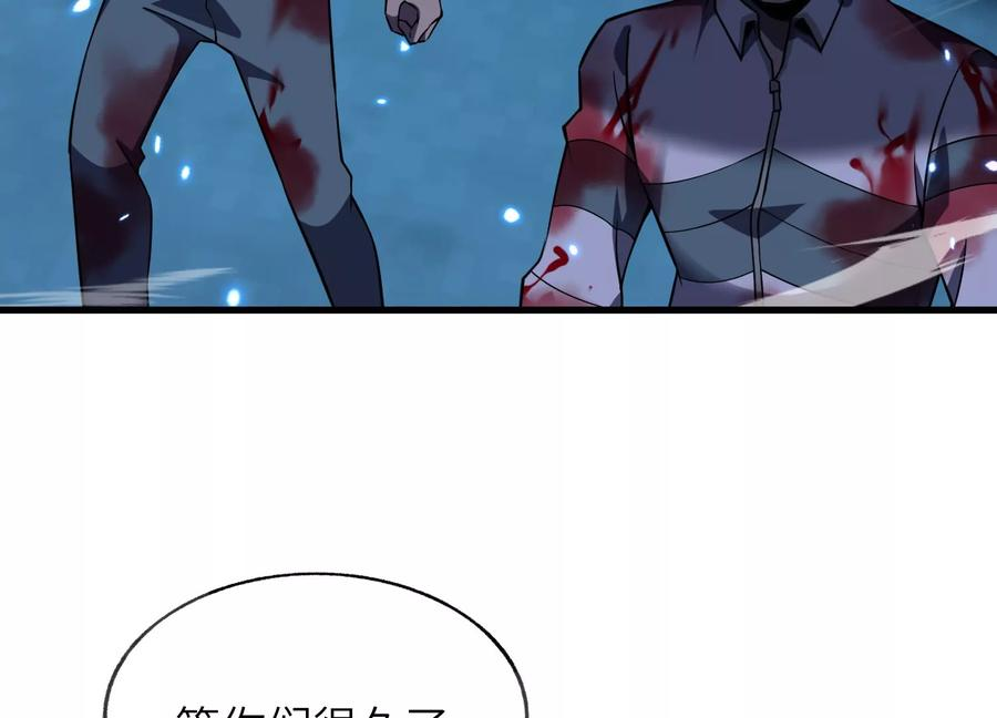 无路可退 第147页