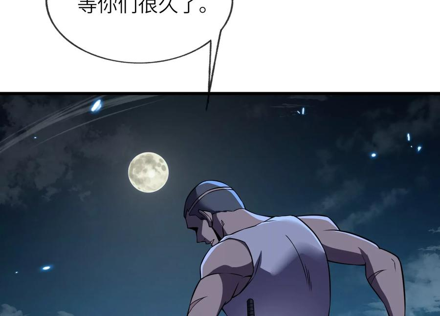 无路可退 第148页