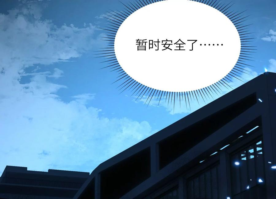无路可退 第156页