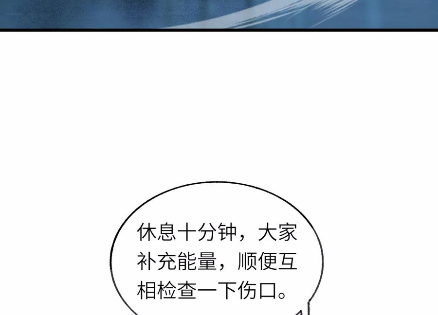 无路可退 第158页