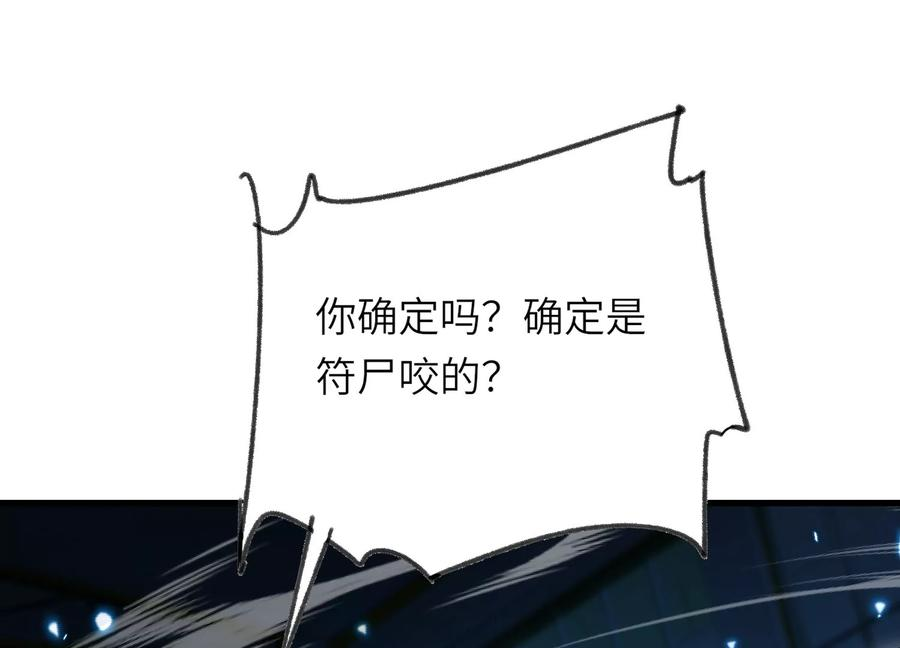 无路可退 第167页