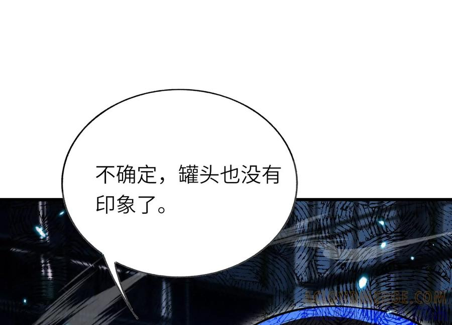 无路可退 第173页