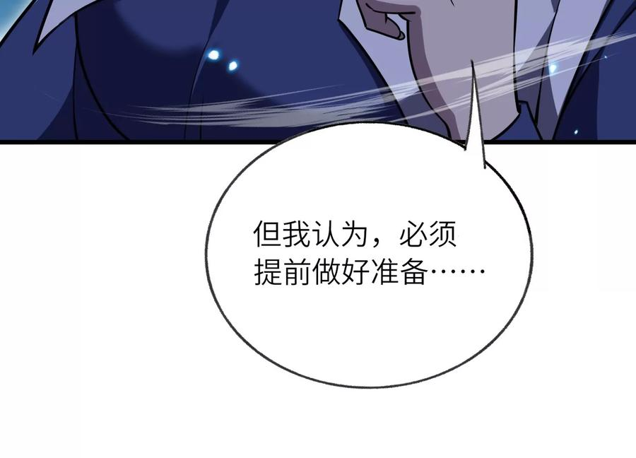 无路可退 第176页