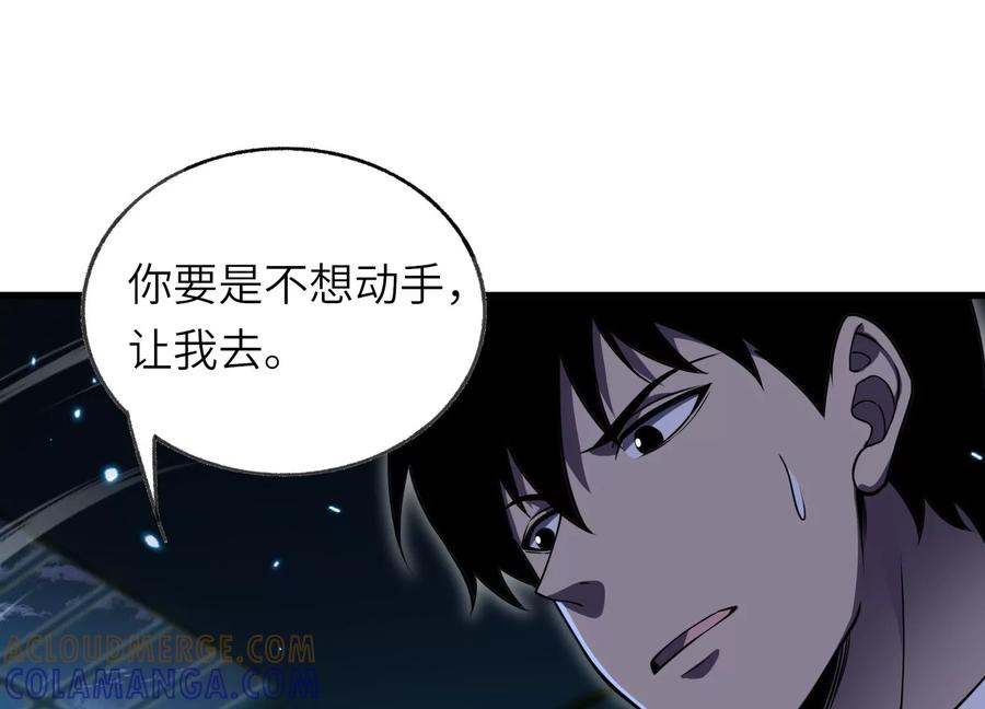 无路可退 第177页