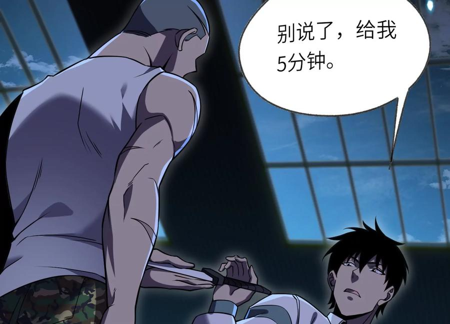 无路可退 第184页