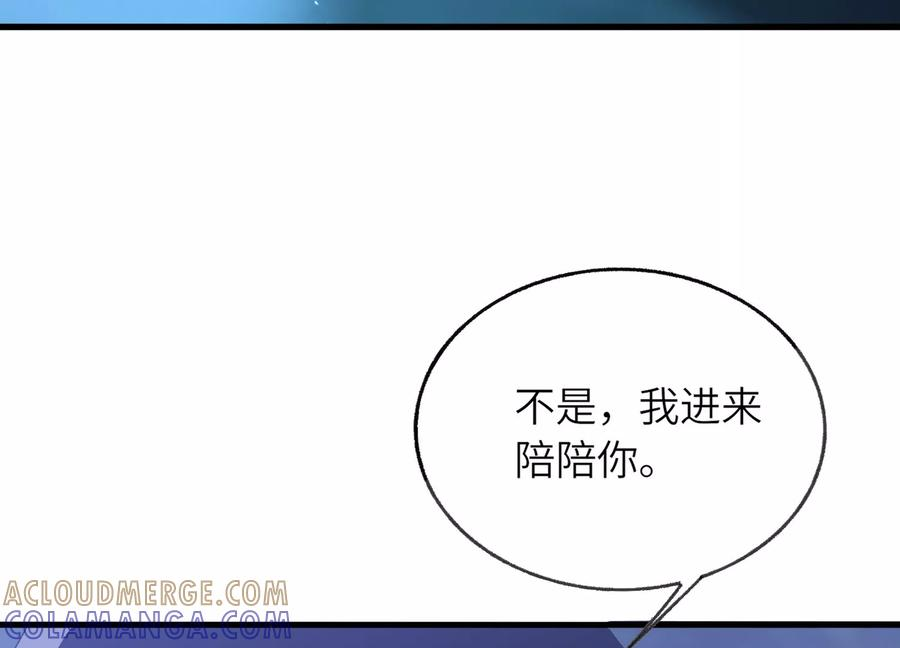 队长好！队长再见！ 第13页