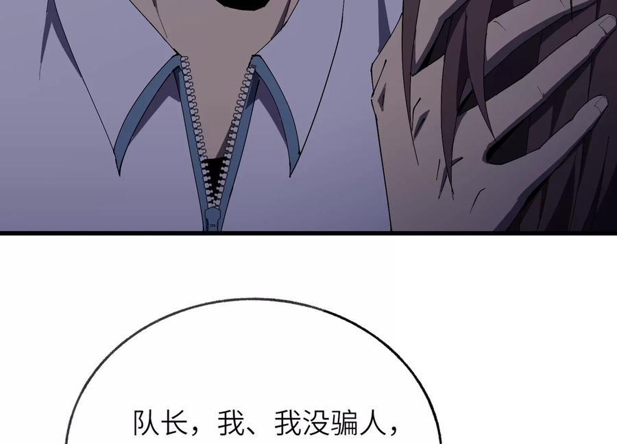 队长好！队长再见！ 第15页