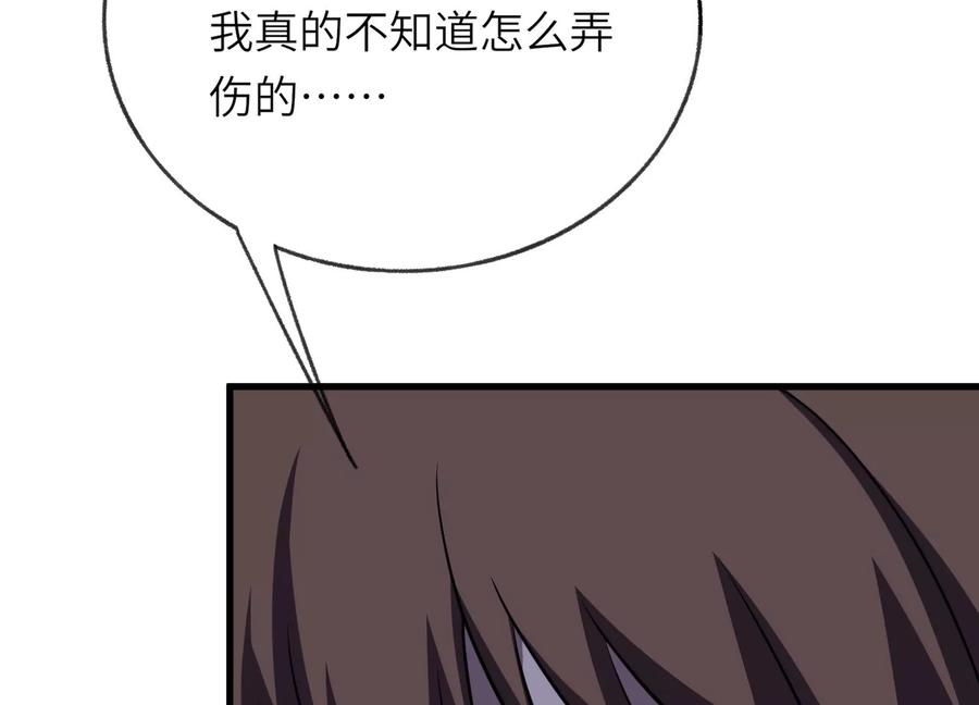 队长好！队长再见！ 第16页