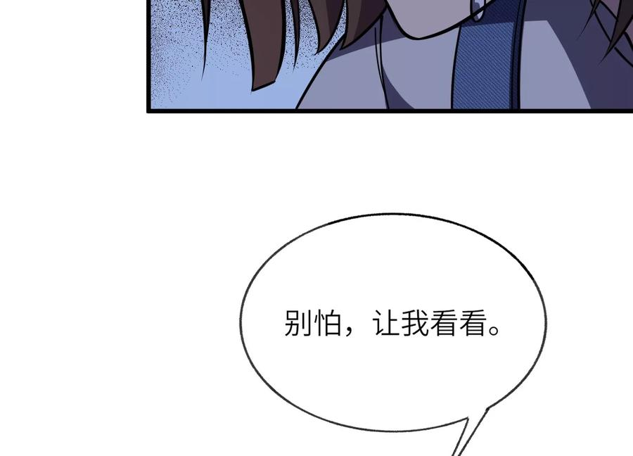 队长好！队长再见！ 第18页