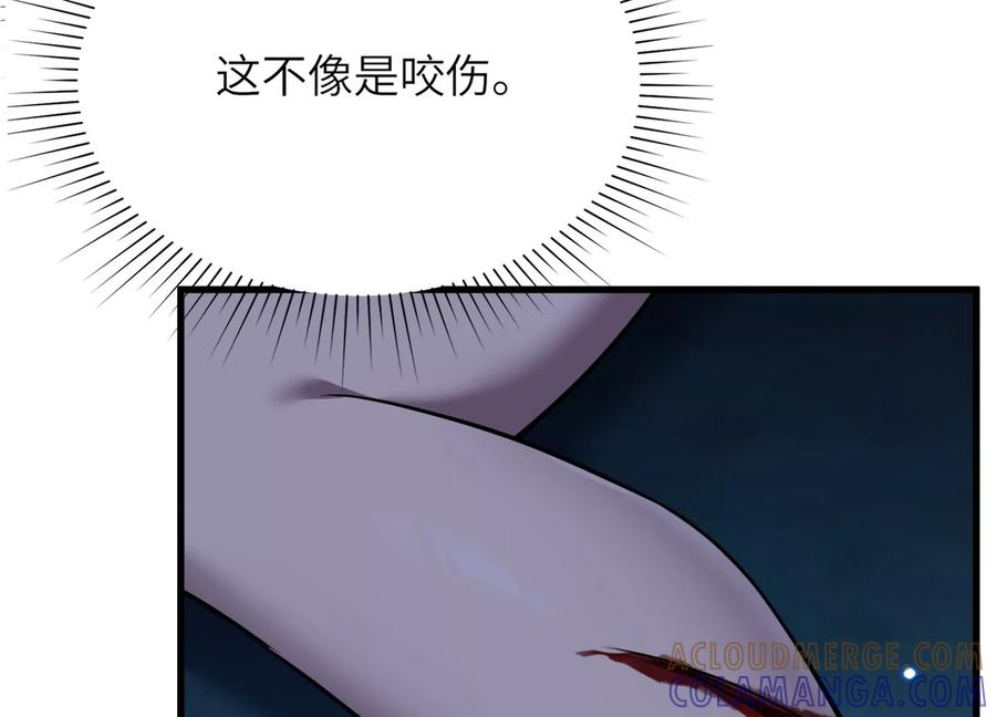 队长好！队长再见！ 第25页