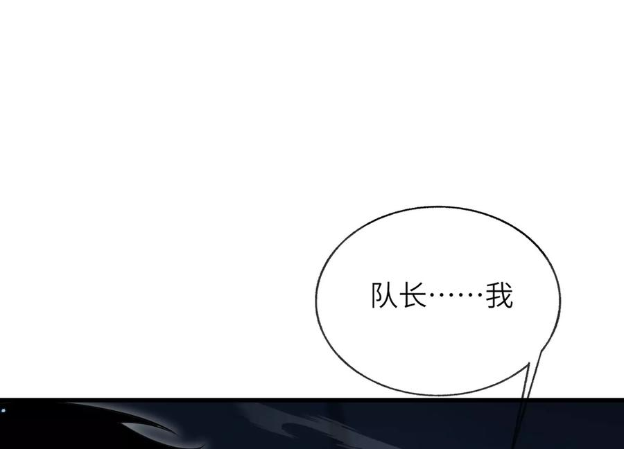 队长好！队长再见！ 第27页