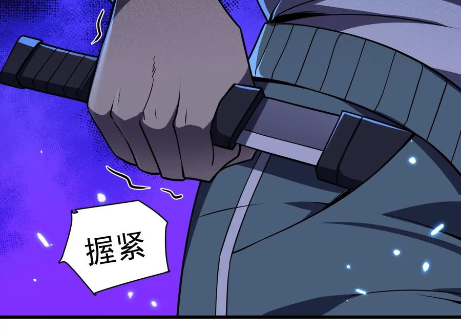 队长好！队长再见！ 第34页