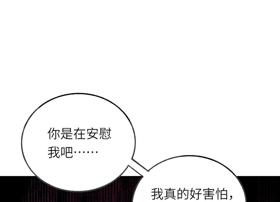 队长好！队长再见！ 第35页