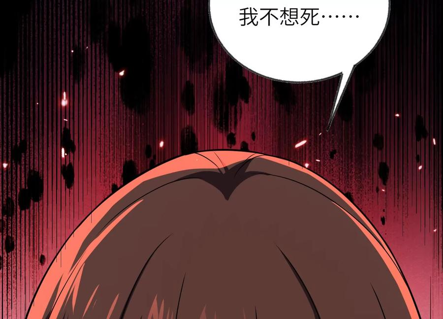 队长好！队长再见！ 第36页