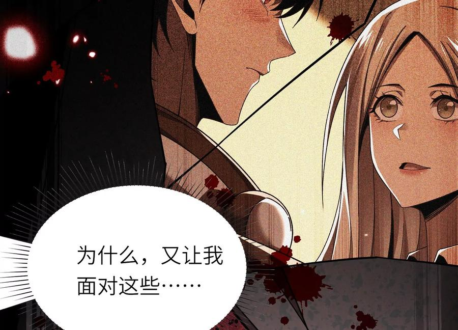 队长好！队长再见！ 第44页