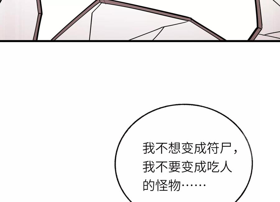 队长好！队长再见！ 第47页
