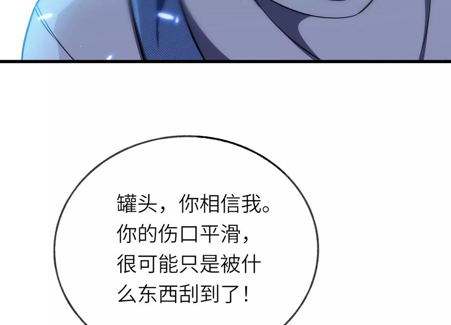 队长好！队长再见！ 第50页