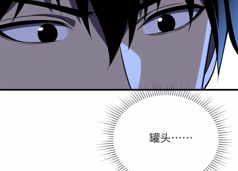 队长好！队长再见！ 第58页