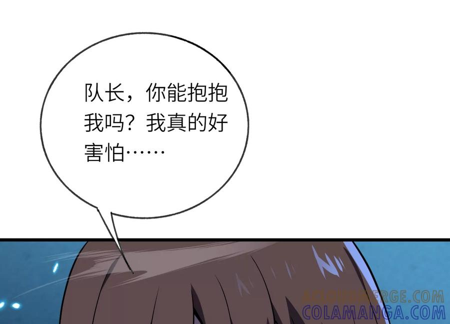 队长好！队长再见！ 第61页