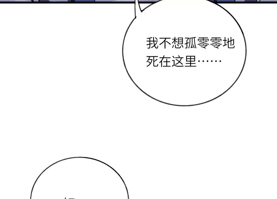队长好！队长再见！ 第63页